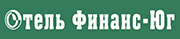 Отель Финанс-Юг